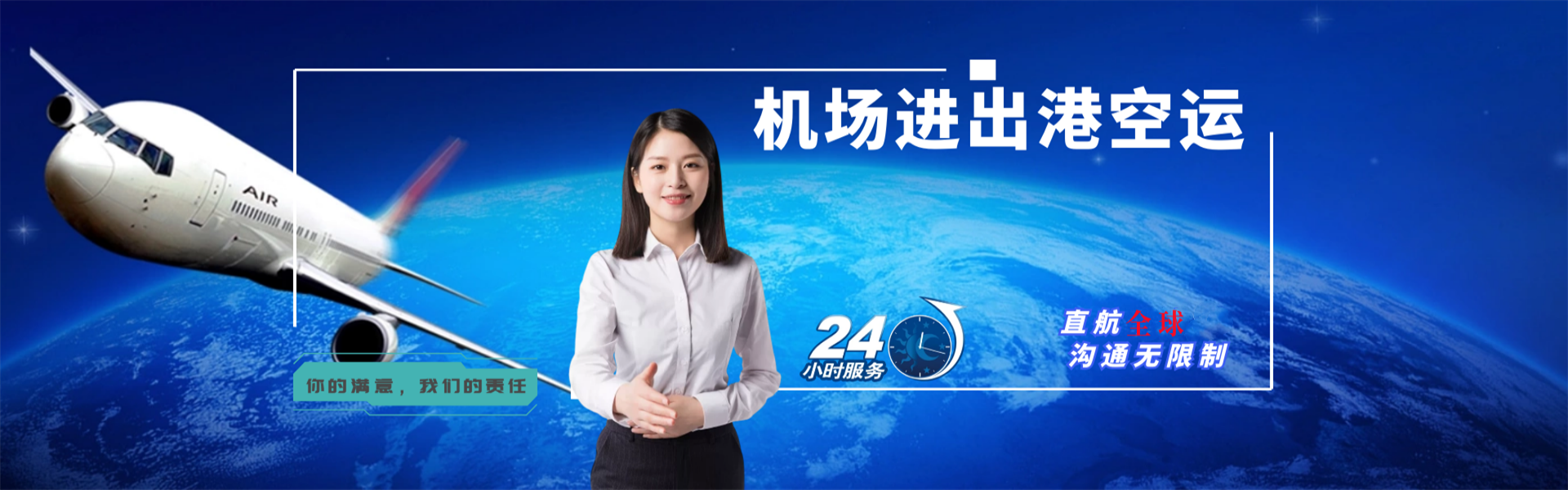 沽源到加拿大物流公司-沽源至加拿大物流专线-沽源空运到加拿大-优时通物流有限公司