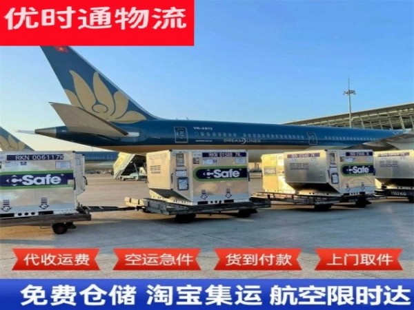 沽源到加拿大空运加急专线